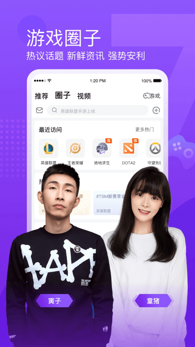 新2welcome皇冠会员登录系统少年群英传九游版下载